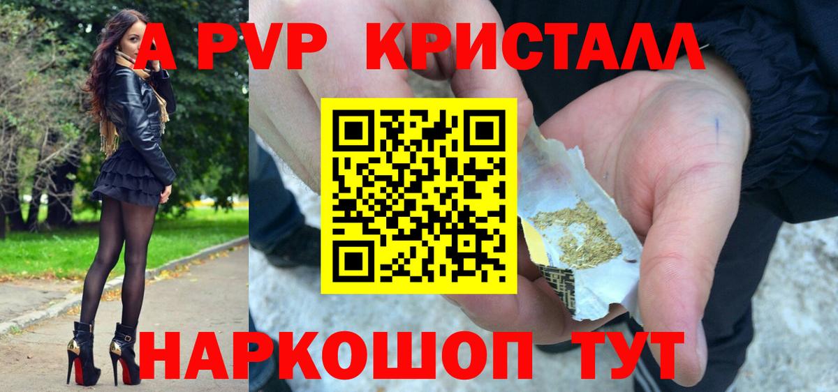 APVP кристаллы  Alpha PVP Соль  Нерюнгри  A-PVP мука 