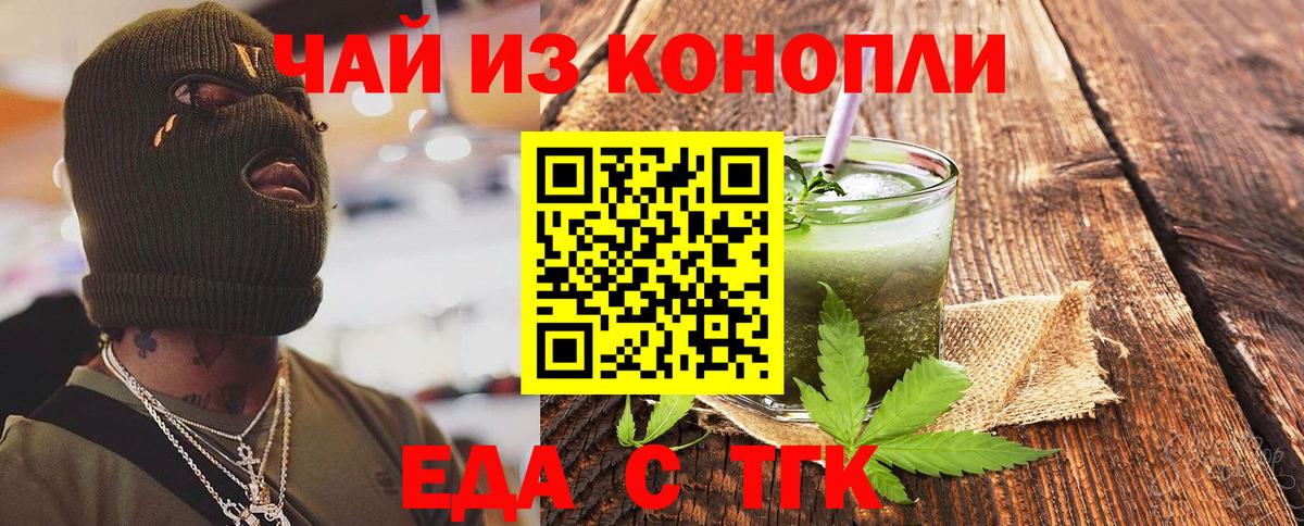 Cannafood конопля  Вход с VPN  Нерюнгри 