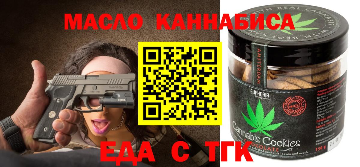 Canna-Cookies марихуана Нерюнгри