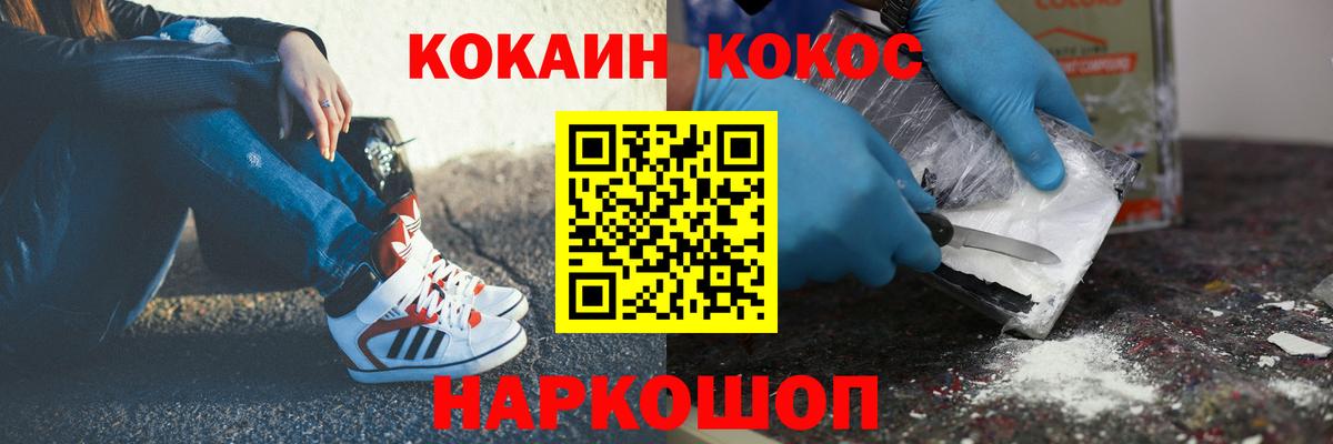 Кокаин 98%  Кокаин Fish Scale  Кокаин  Нерюнгри  Вход с VPN 