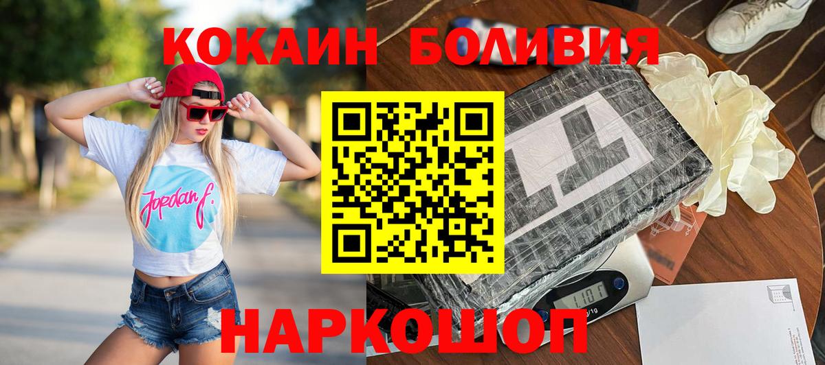 COCAIN Эквадор Нерюнгри
