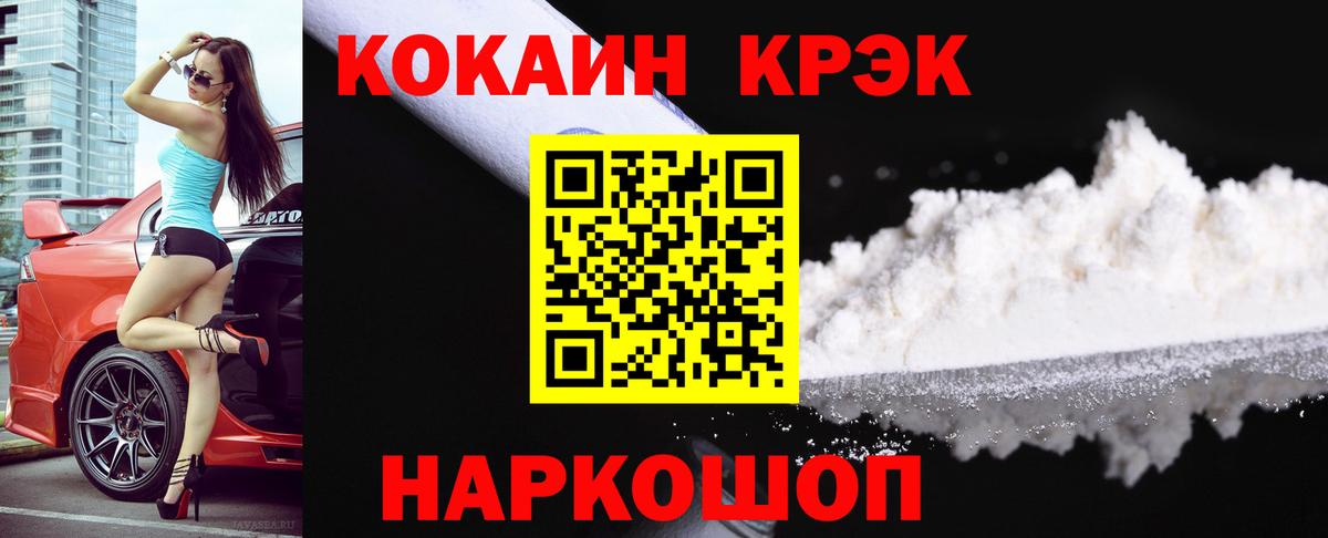 COCAIN 99% Нерюнгри