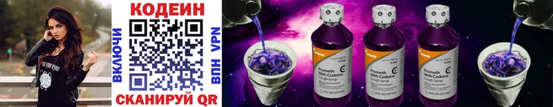 нарко площадка формула  Нерюнгри  Кодеиновый сироп Lean Purple Drank  закладки 