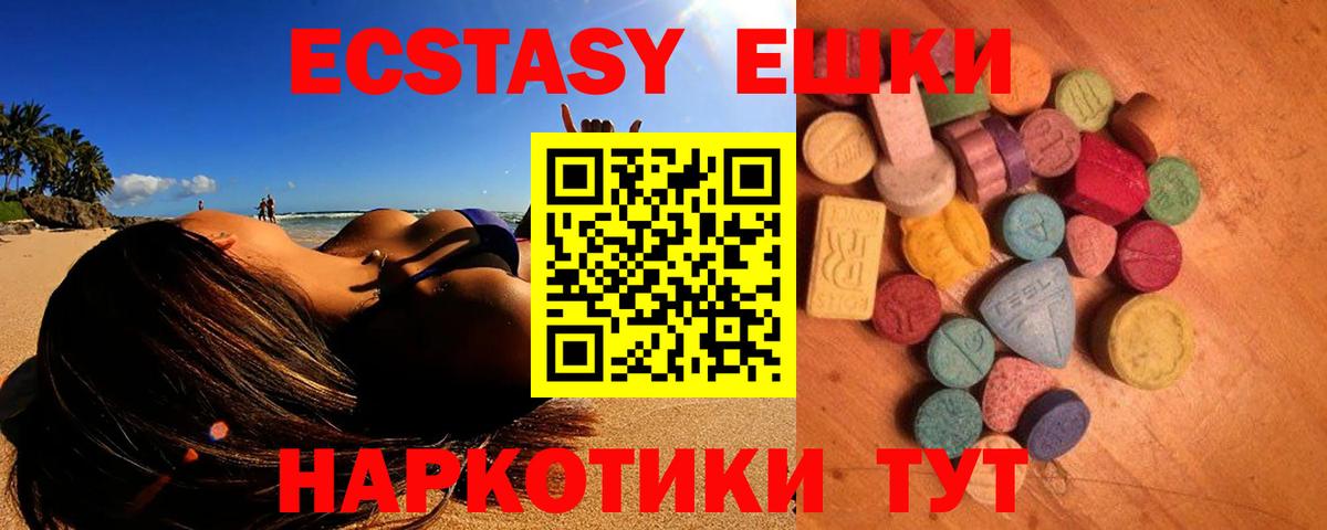 Ecstasy mix Нерюнгри
