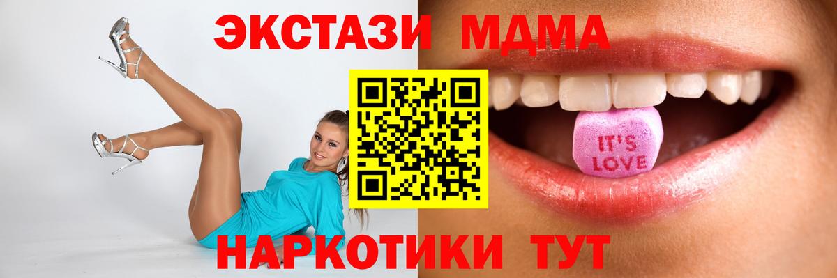 Экстази TESLA  Ecstasy mix  Вход с VPN  Нерюнгри 