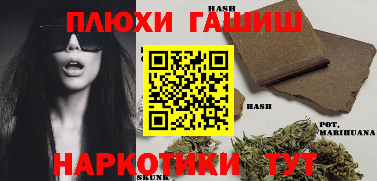 ГАШ ice o lator Нерюнгри