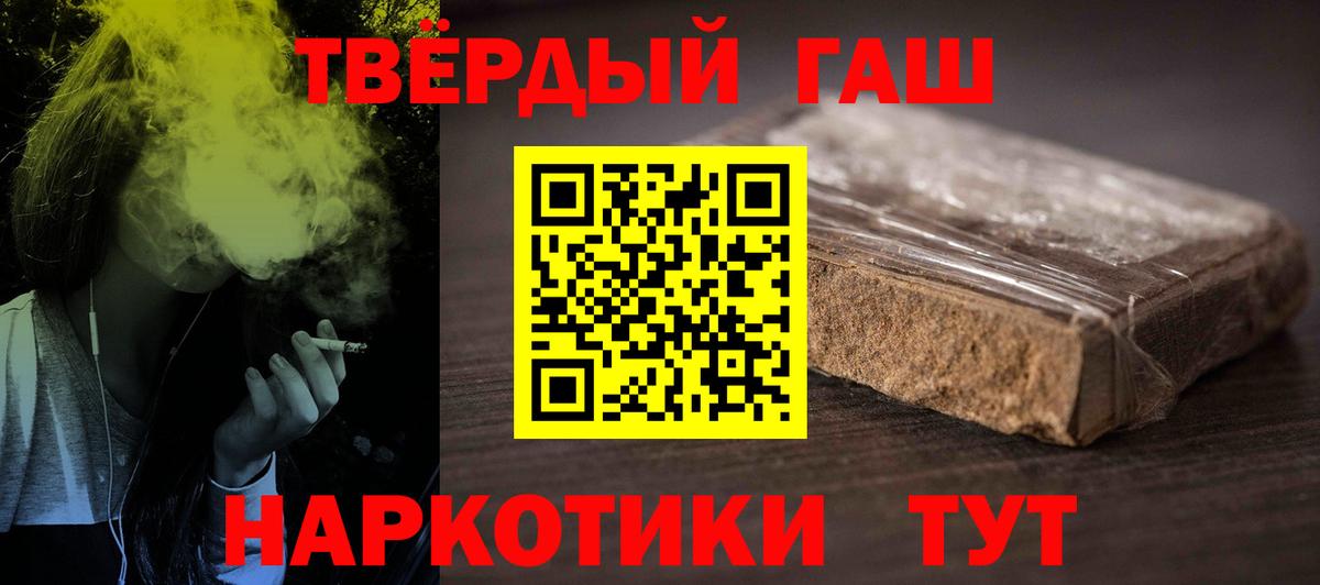 Гашиш индика сатива  Вход с VPN  Гашиш гарик  Нерюнгри 