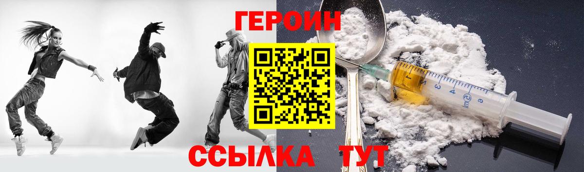 ГЕРОИН герыч  Героин  Нерюнгри  Вход с VPN 