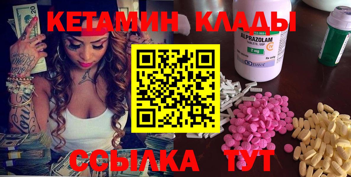 Нерюнгри  КЕТАМИН ketamine  маркетплейс как зайти  Вход с VPN 