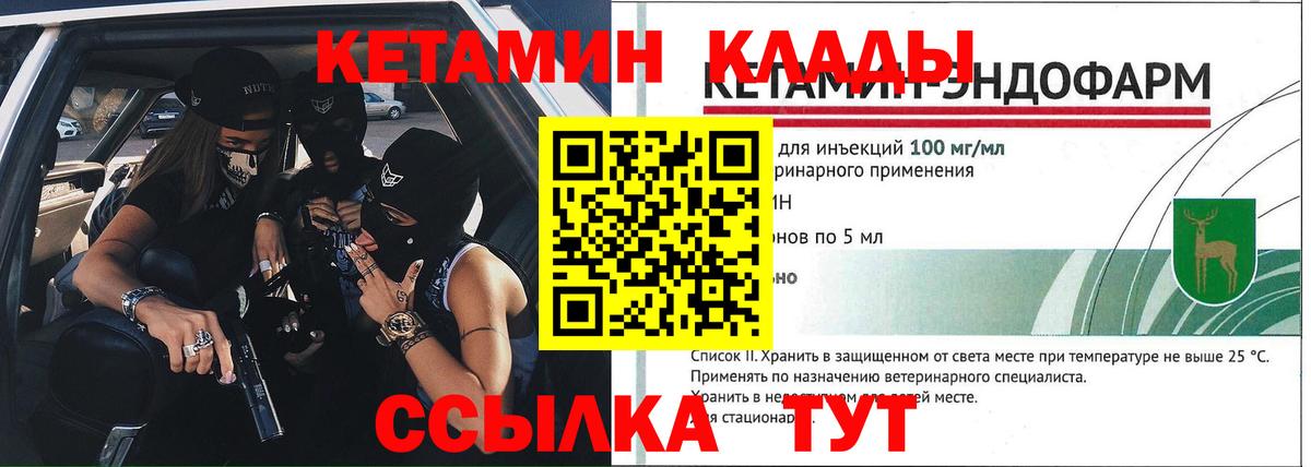 КЕТАМИН ketamine  КЕТАМИН VHQ  Нерюнгри 