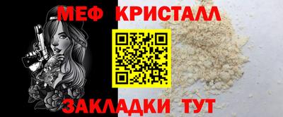 мефедрон Жуковский