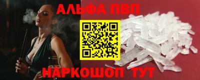 кристаллы Апшеронск