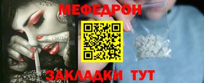 мефедрон Жуковский