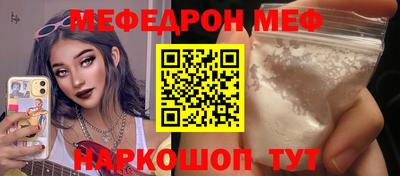 мефедрон Жуковский
