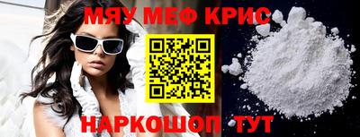 кристаллы Апшеронск