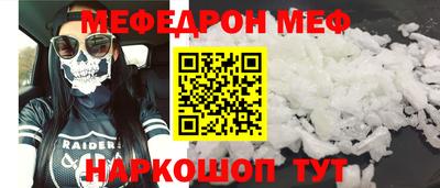 мефедрон Жуковский
