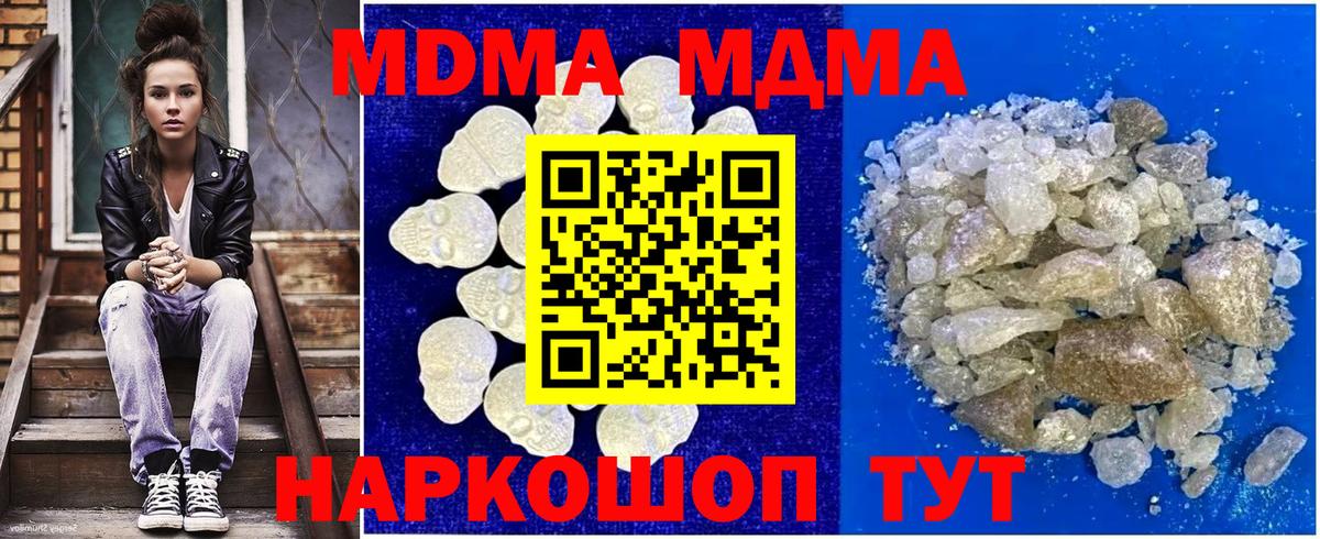 MDMA crystal  Вход с VPN  MDMA кристаллы  Нерюнгри 