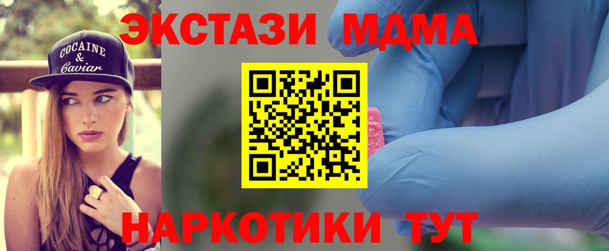 Меф Нерюнгри