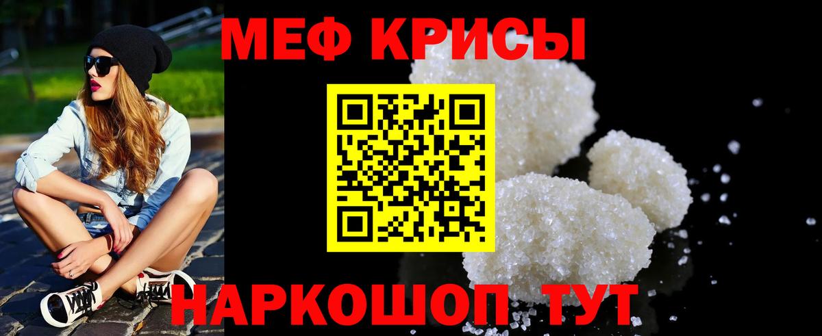 МЯУ-МЯУ  Мефедрон мяу мяу  Вход с VPN  Мефедрон VHQ  Нерюнгри 
