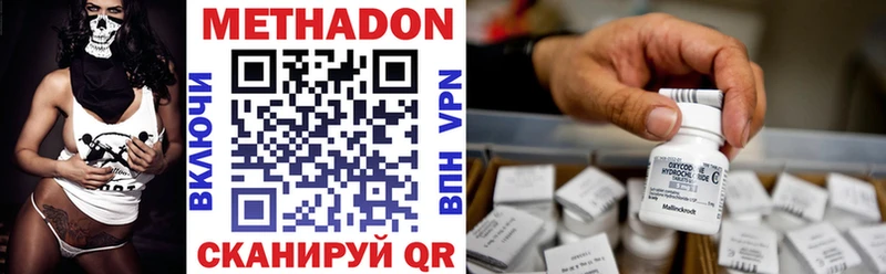 МЕТАДОН VHQ  Нерюнгри 