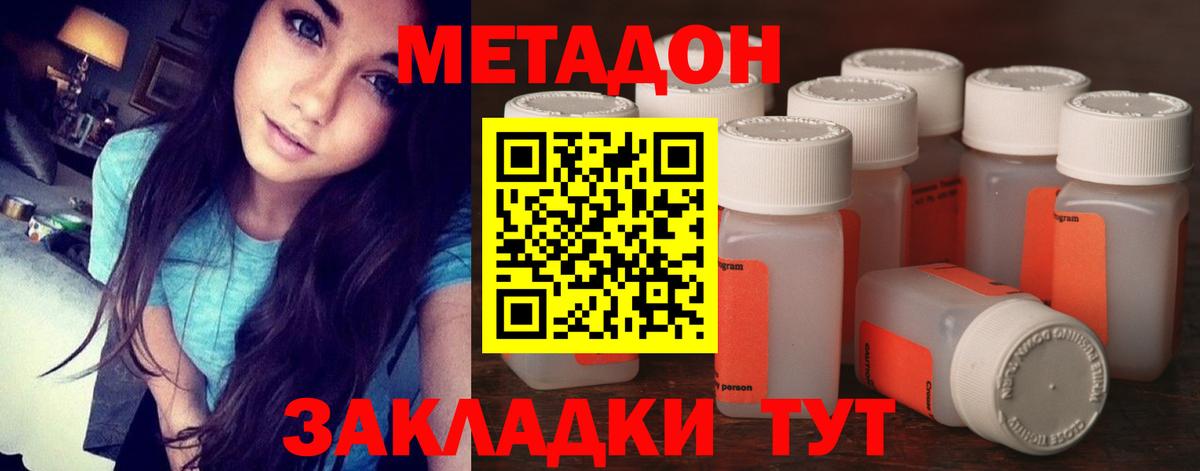 МЕТАДОН белоснежный  Вход с VPN  Нерюнгри  МЕТАДОН methadone 