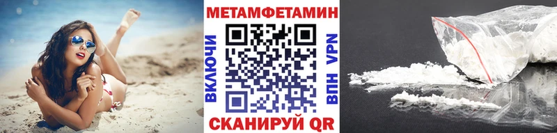 МЕТАМФЕТАМИН Methamphetamine  Нерюнгри 