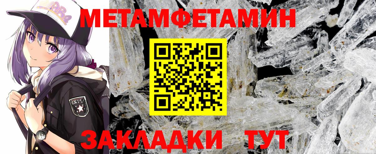 МЕТАМФЕТАМИН винт Нерюнгри