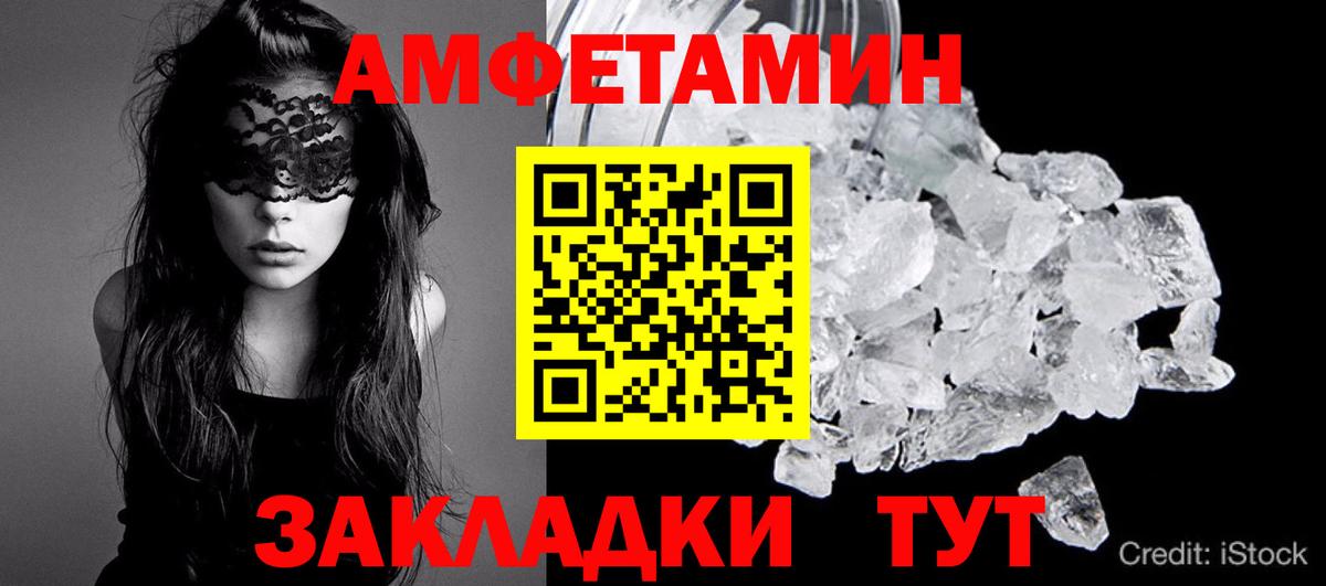 МЕТАМФЕТАМИН мет  МЕТАМФЕТАМИН мет  Вход с VPN  Нерюнгри 