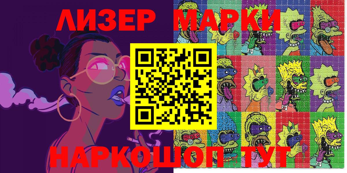 Марки NBOMe 1500мкг Нерюнгри