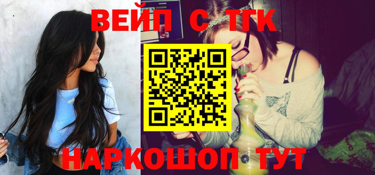 Дистиллят ТГК гашишное масло Нерюнгри