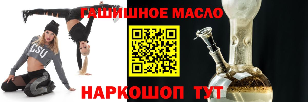 купить наркотики цена  Вход с VPN  Нерюнгри  Дистиллят ТГК концентрат 