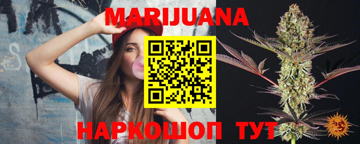 Канабис гибрид  Конопля Ganja  Каннабис сатива  Конопля OG Kush  Вход с VPN  Нерюнгри 